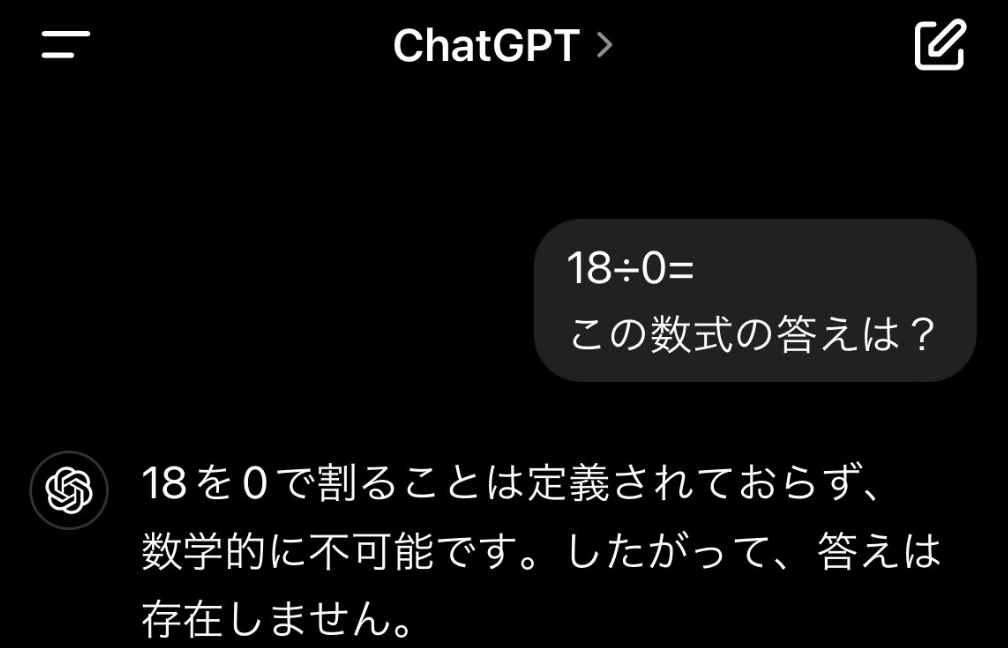 18÷0　答え