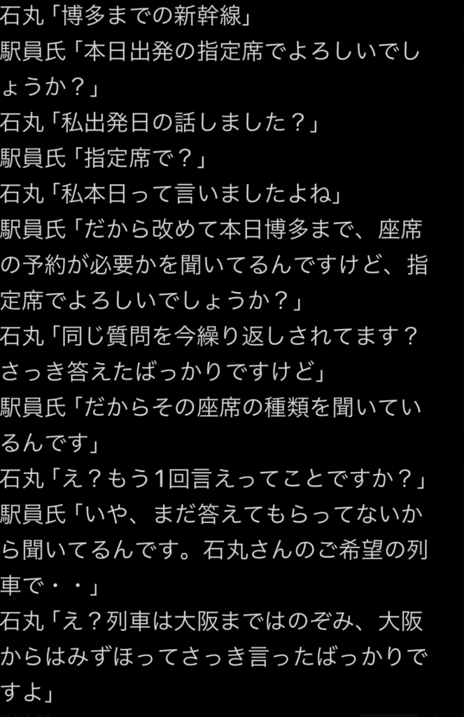 石丸構文　元ネタ　ふかわりょう