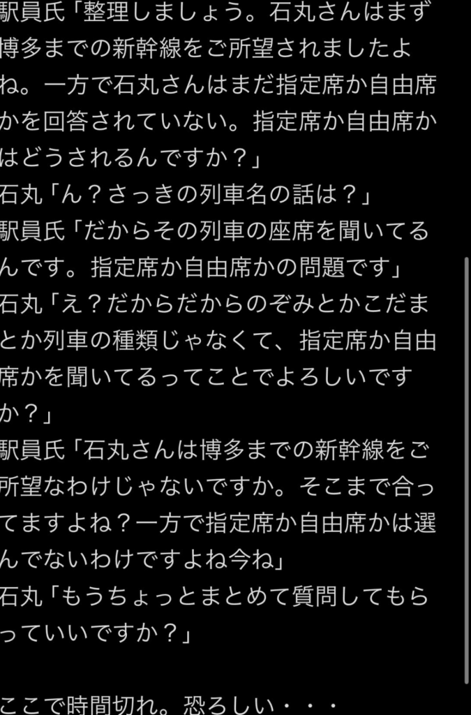 石丸構文　元ネタ　ふかわりょう