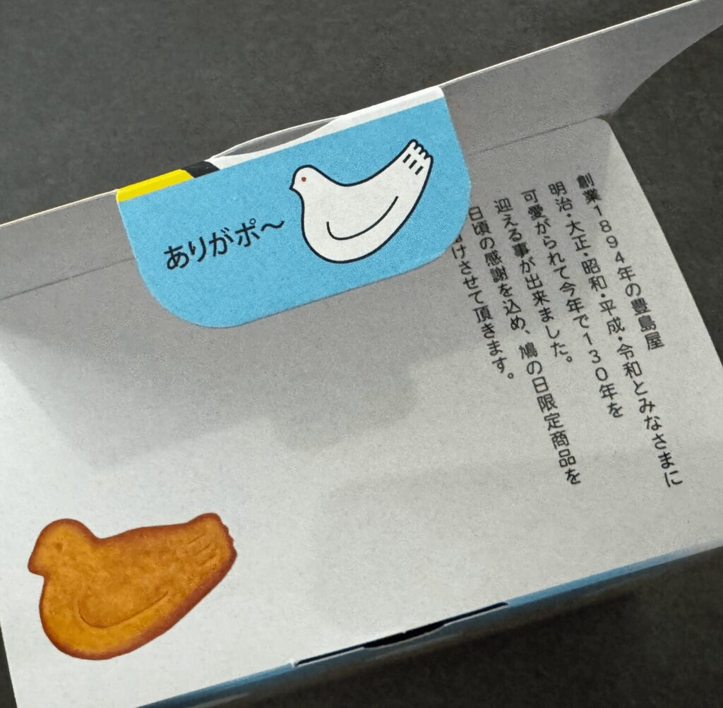 鳩サブレ鳩の日限定缶2024の購入はネットでも買える！