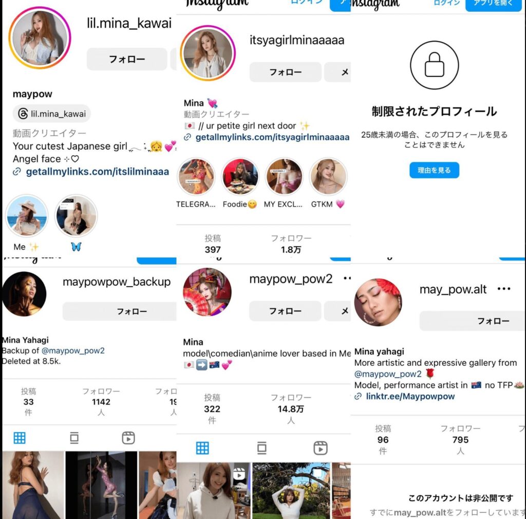 河合ミナ インスタ SNS
