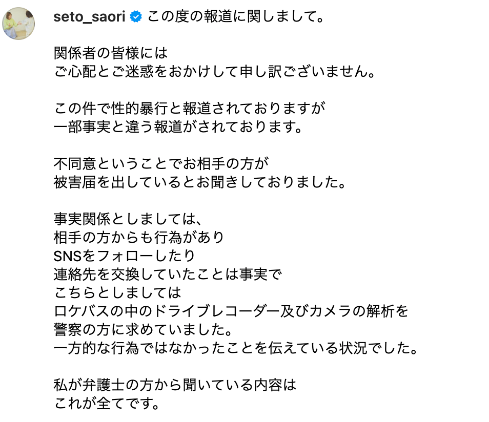 ジャンポケ斉藤　嫁　離婚