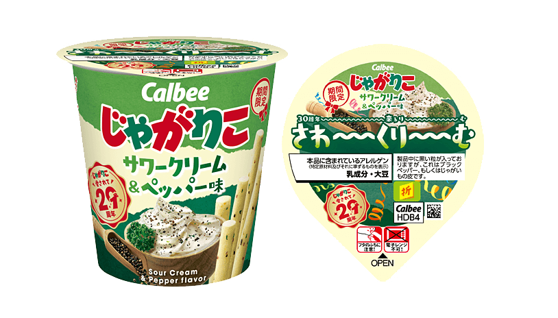 じゃがりこサワークリームペッパー　どこで売ってる　いつからいつまで