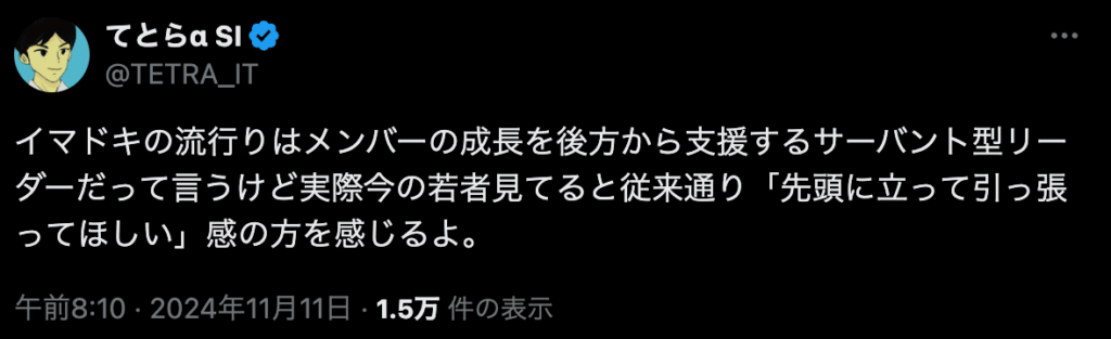 しごできジャイアン　中の人