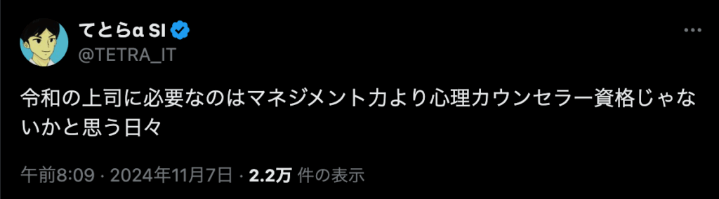 しごできジャイアン　中の人