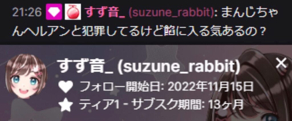 ストグラ　すず音　鳩