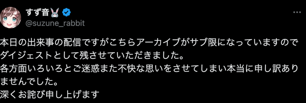 スグドラ　すず音　鳩