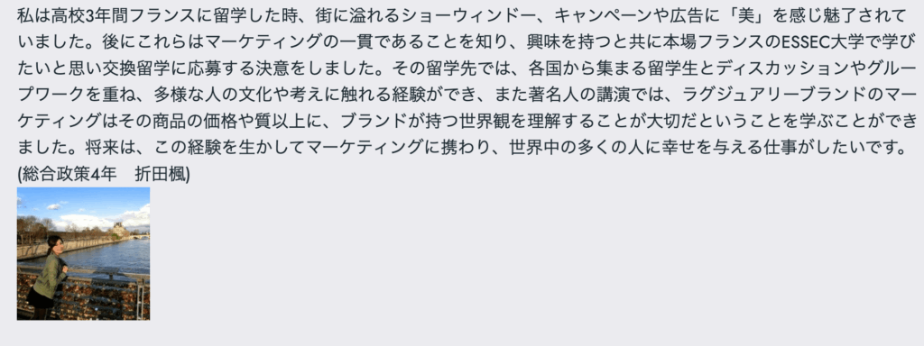 折田楓　wiki　学歴　経歴