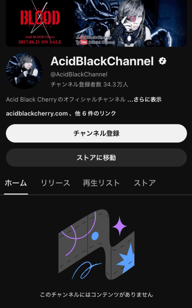 AcidBlackCherry　サブスクない