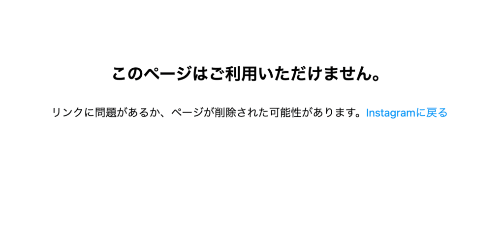 栗原陵矢　インスタ削除